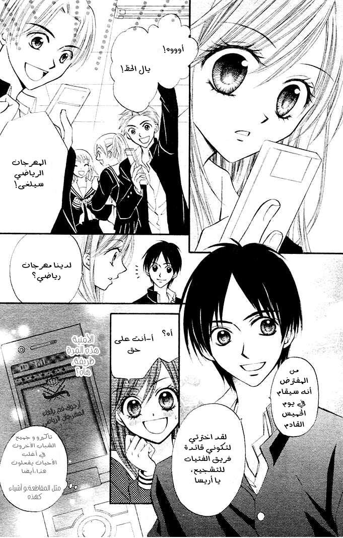 Arisa: Chapter 5 - Page 19