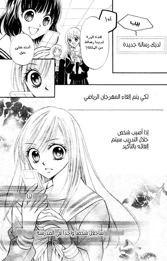 Arisa: Chapter 5 - Page 20