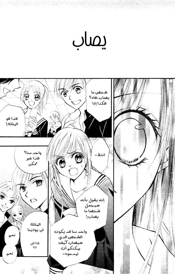 Arisa: Chapter 5 - Page 21