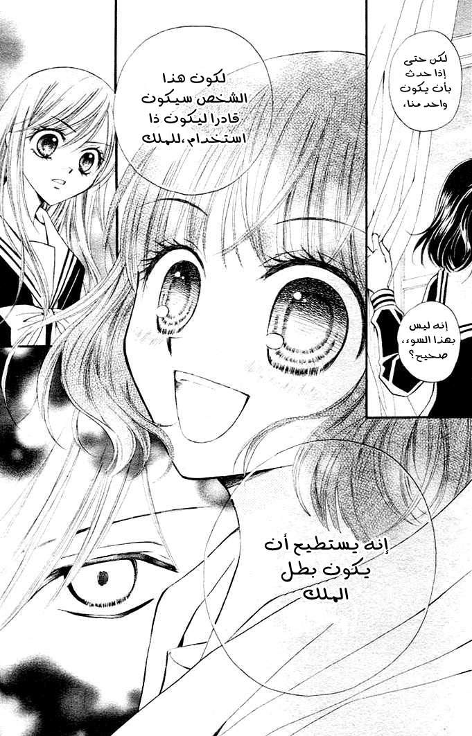 Arisa: Chapter 5 - Page 22