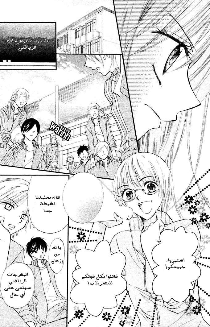 Arisa: Chapter 5 - Page 23