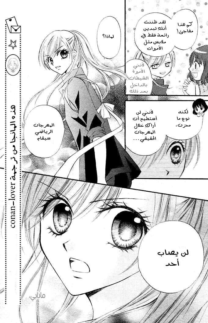 Arisa: Chapter 5 - Page 26