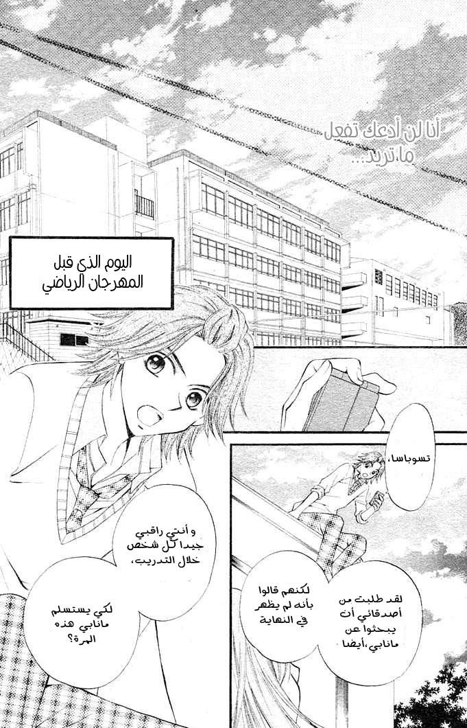 Arisa: Chapter 5 - Page 27