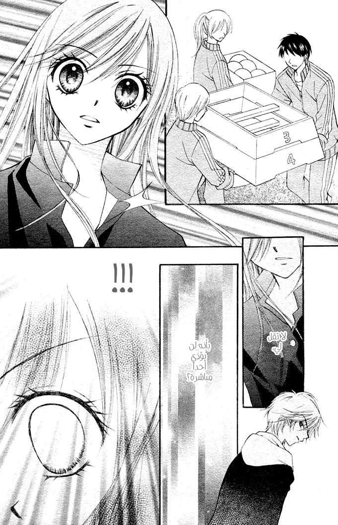 Arisa: Chapter 5 - Page 29