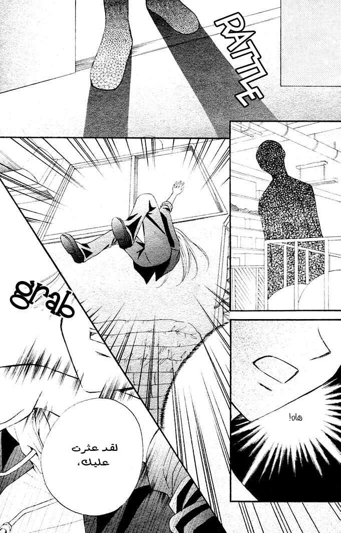 Arisa: Chapter 5 - Page 30