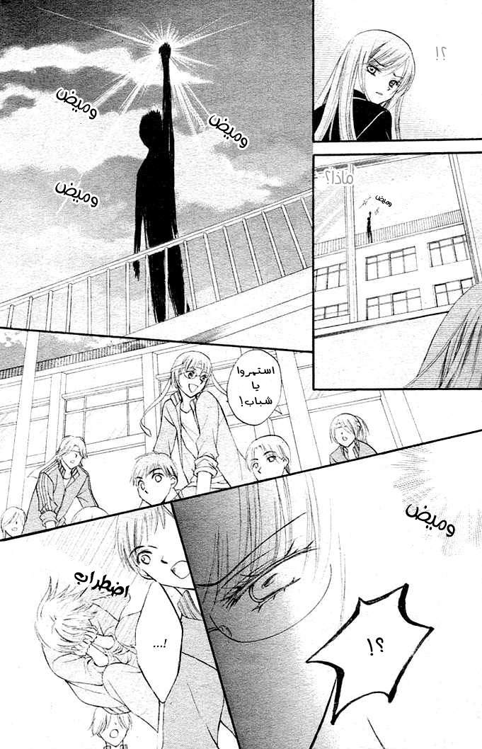 Arisa: Chapter 5 - Page 32