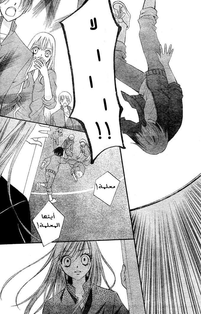 Arisa: Chapter 5 - Page 33