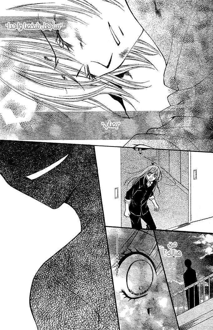 Arisa: Chapter 5 - Page 34