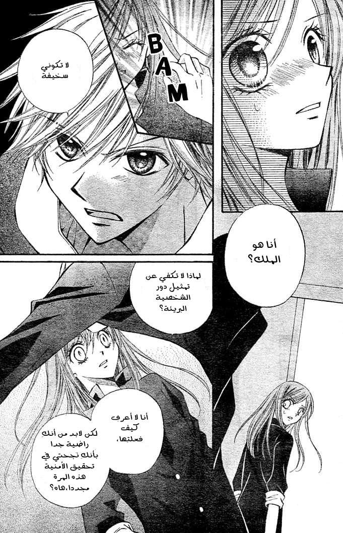 Arisa: Chapter 5 - Page 35