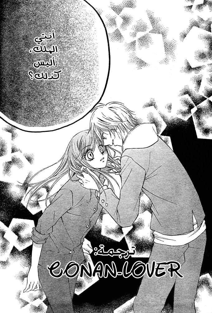 Arisa: Chapter 5 - Page 37