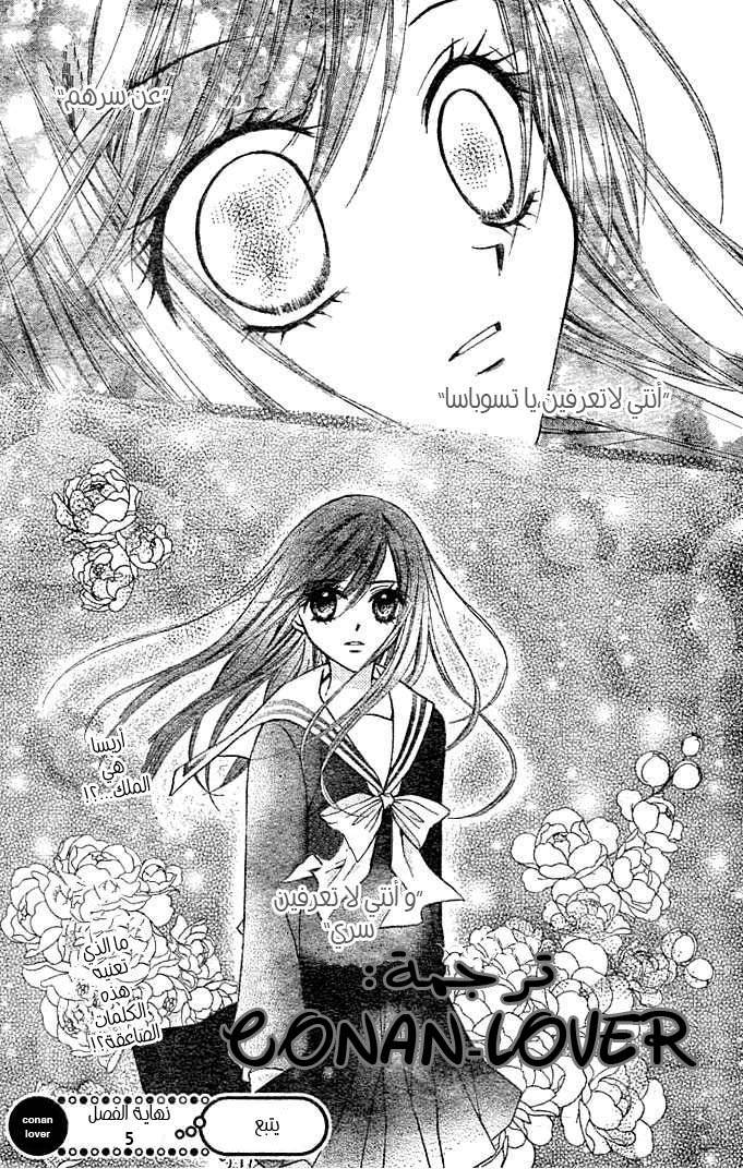 Arisa: Chapter 5 - Page 38