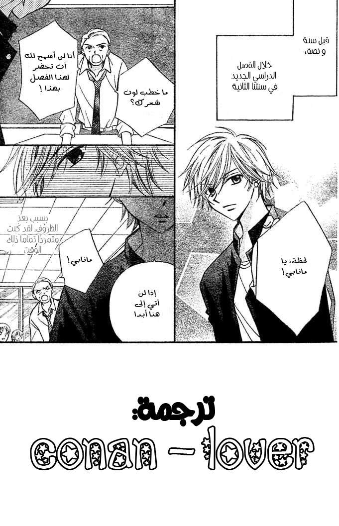 Arisa: Chapter 6 - Page 4