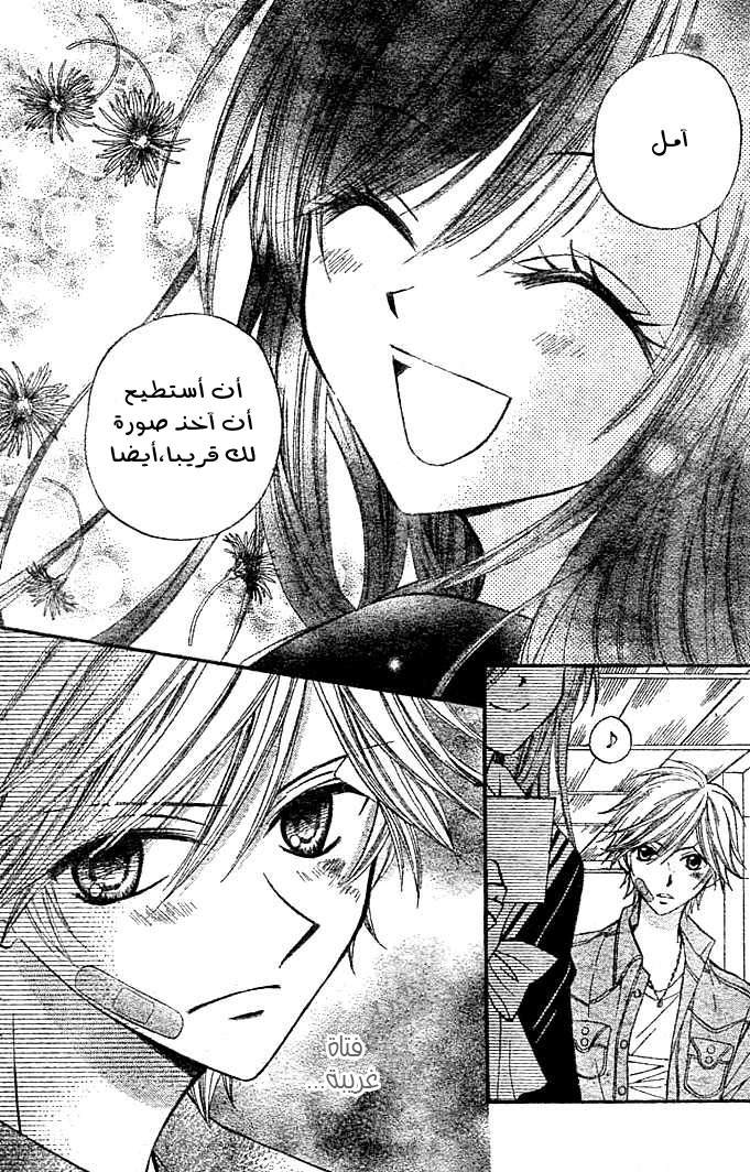 Arisa: Chapter 6 - Page 8