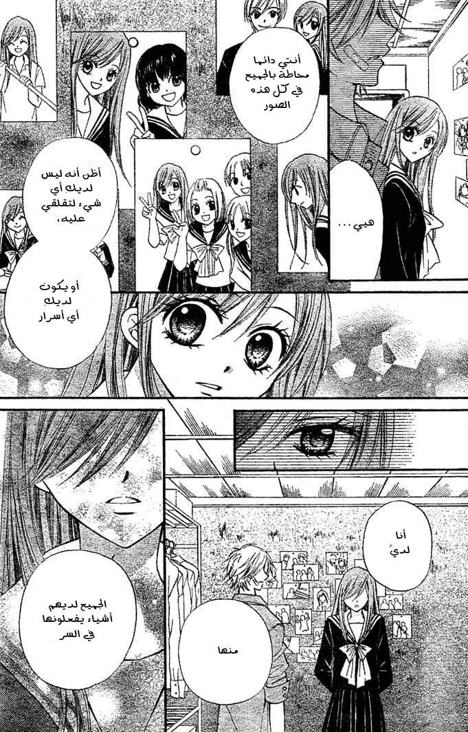 Arisa: Chapter 6 - Page 9