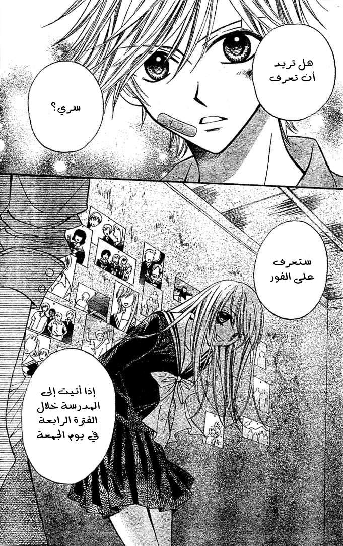 Arisa: Chapter 6 - Page 10