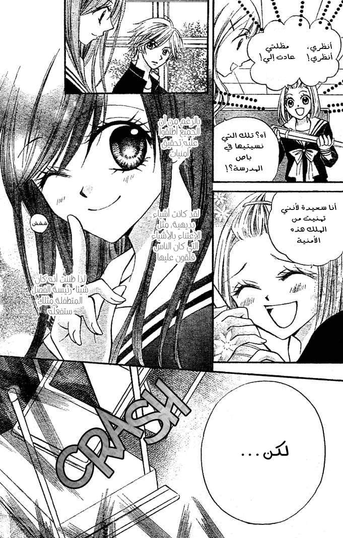 Arisa: Chapter 6 - Page 12