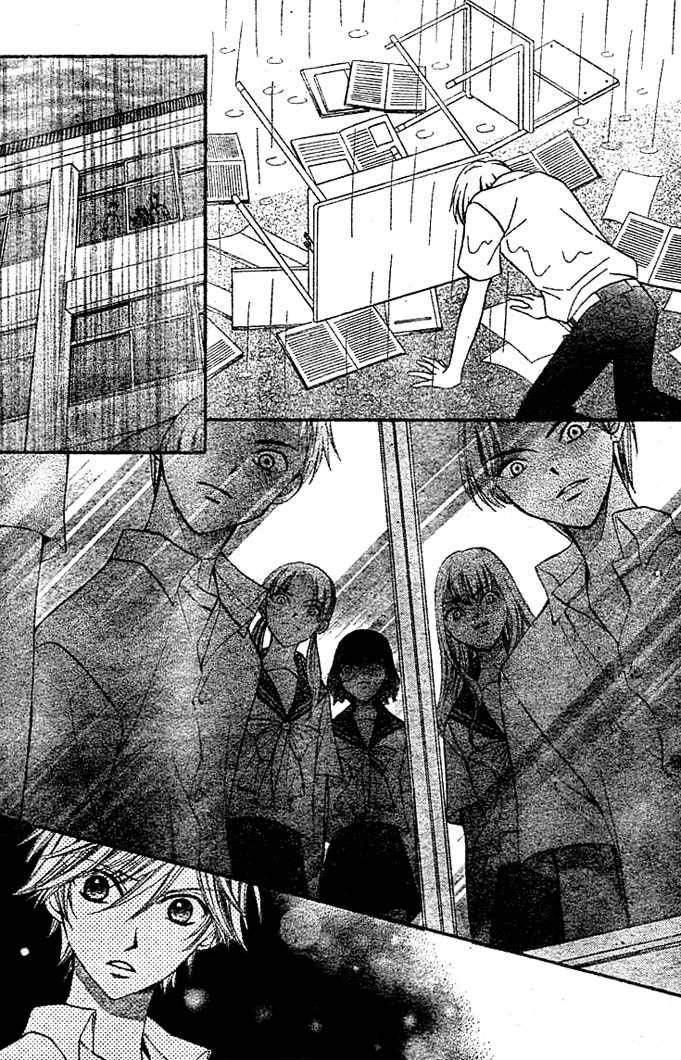 Arisa: Chapter 6 - Page 13