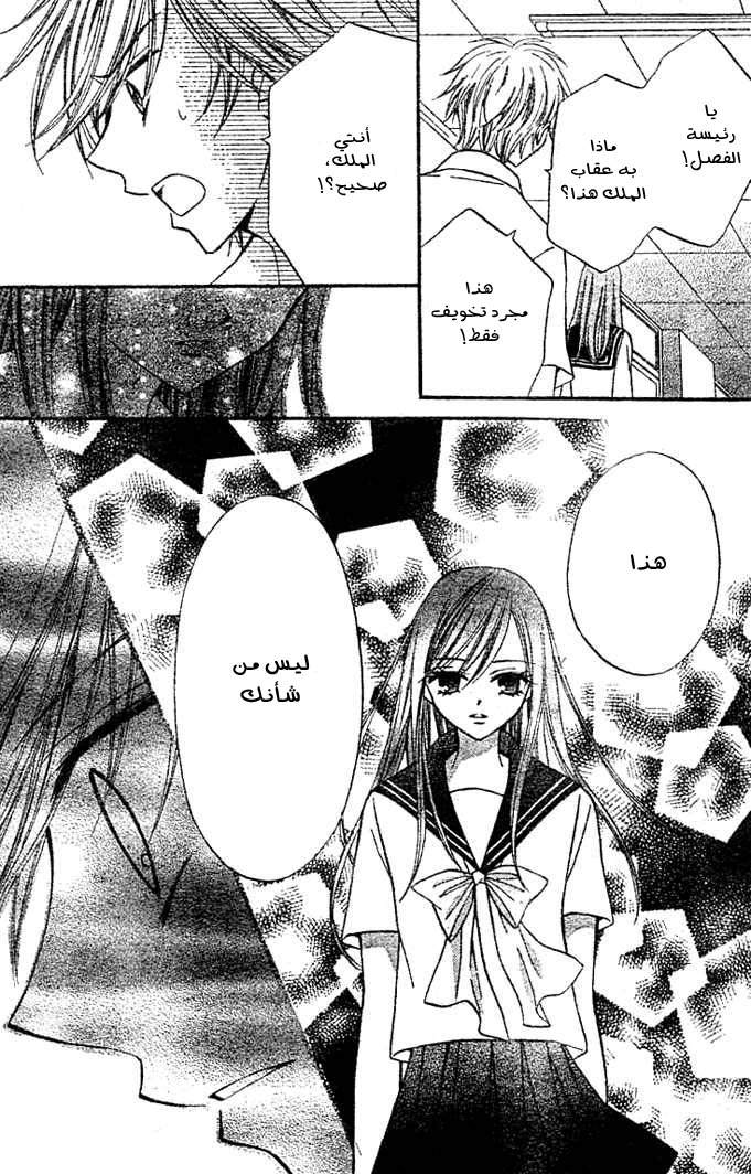 Arisa: Chapter 6 - Page 14