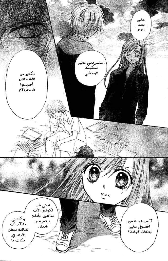 Arisa: Chapter 6 - Page 15