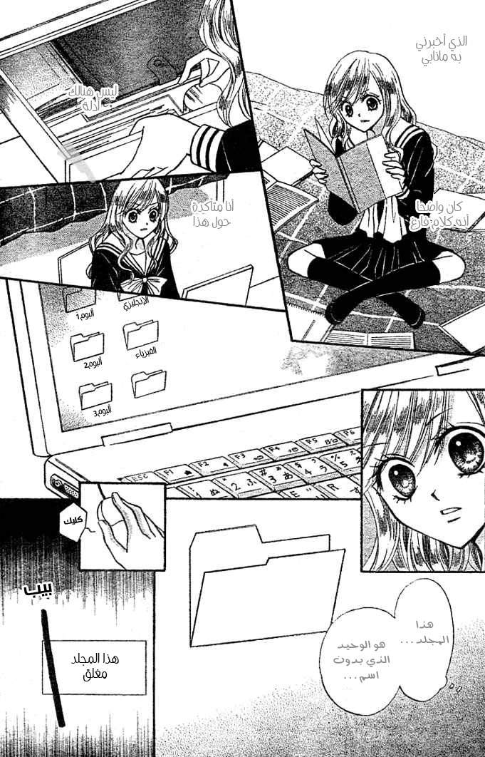 Arisa: Chapter 6 - Page 18