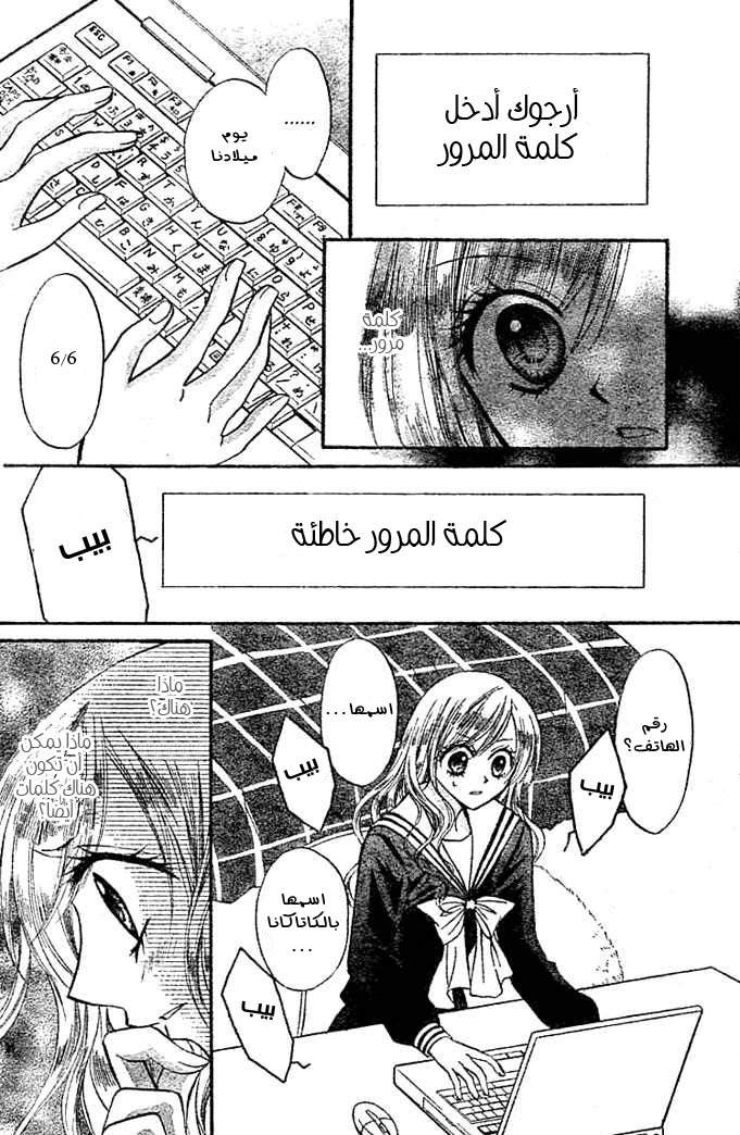 Arisa: Chapter 6 - Page 19