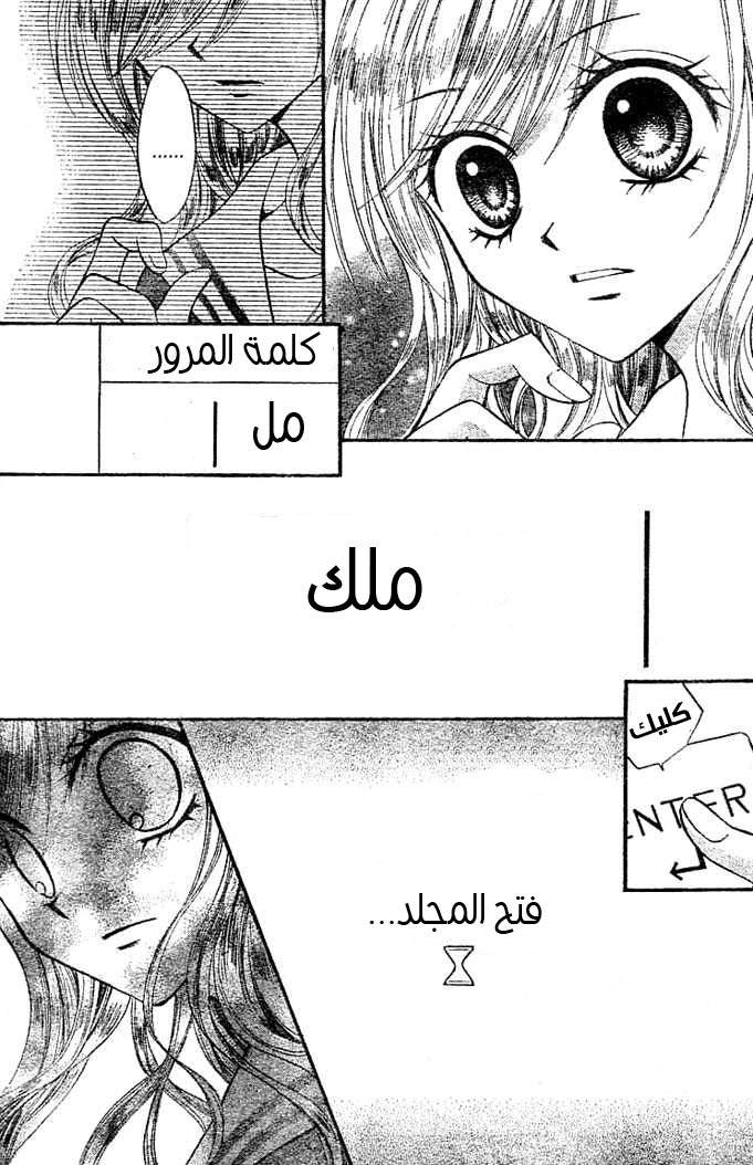 Arisa: Chapter 6 - Page 20