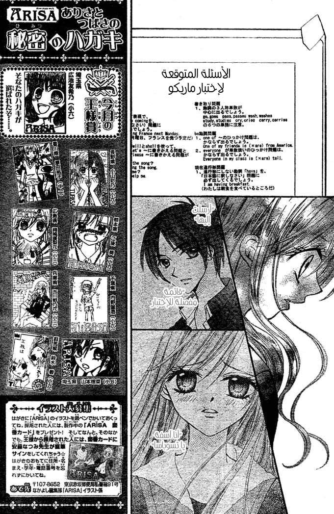 Arisa: Chapter 6 - Page 22