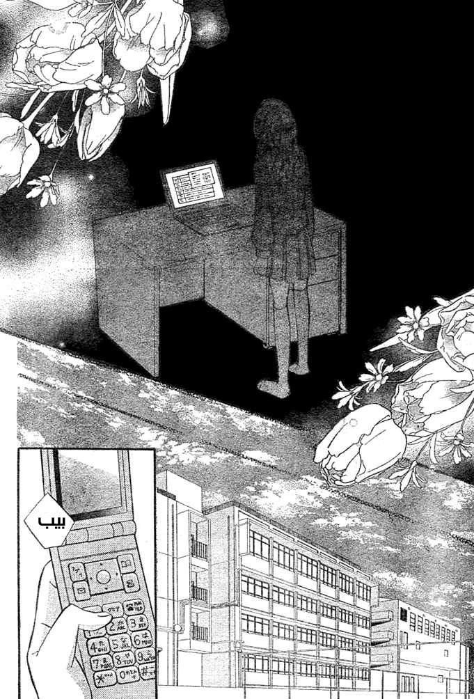 Arisa: Chapter 6 - Page 23