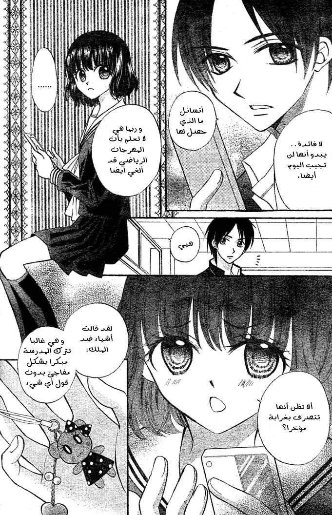 Arisa: Chapter 6 - Page 24