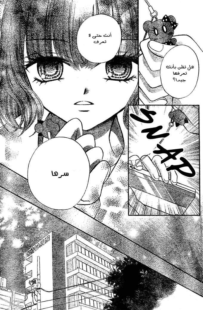 Arisa: Chapter 6 - Page 26