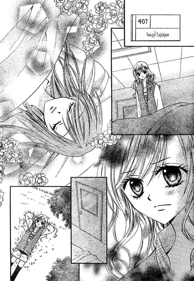 Arisa: Chapter 6 - Page 27