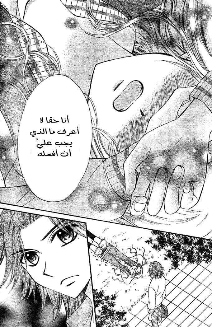 Arisa: Chapter 6 - Page 30