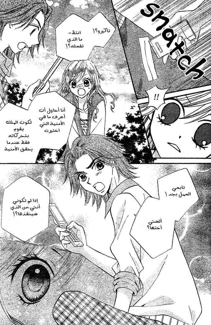 Arisa: Chapter 6 - Page 31