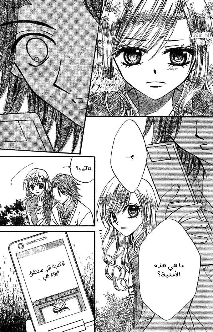 Arisa: Chapter 6 - Page 32