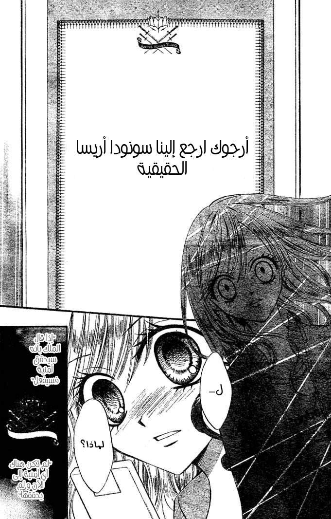 Arisa: Chapter 6 - Page 33