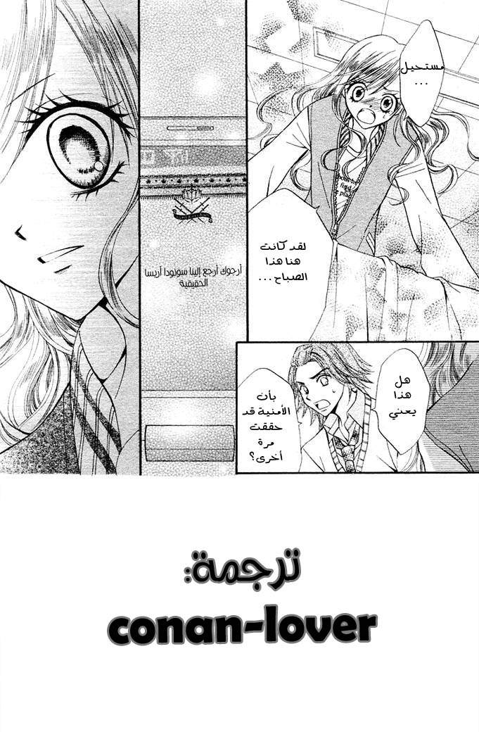 Arisa: Chapter 7 - Page 3