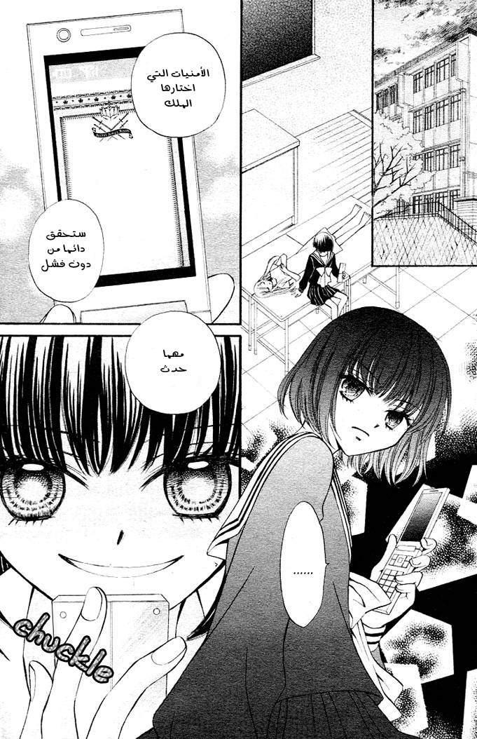 Arisa: Chapter 7 - Page 6