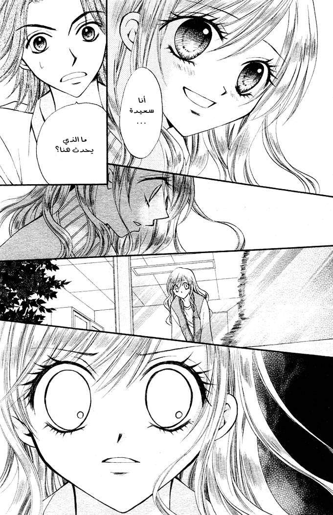 Arisa: Chapter 7 - Page 10