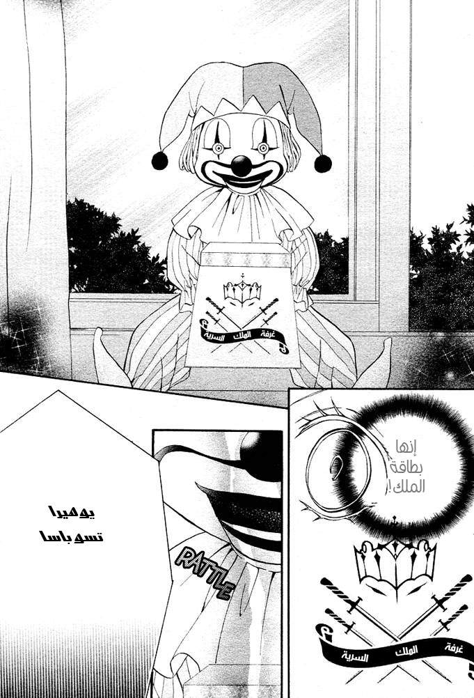 Arisa: Chapter 7 - Page 11