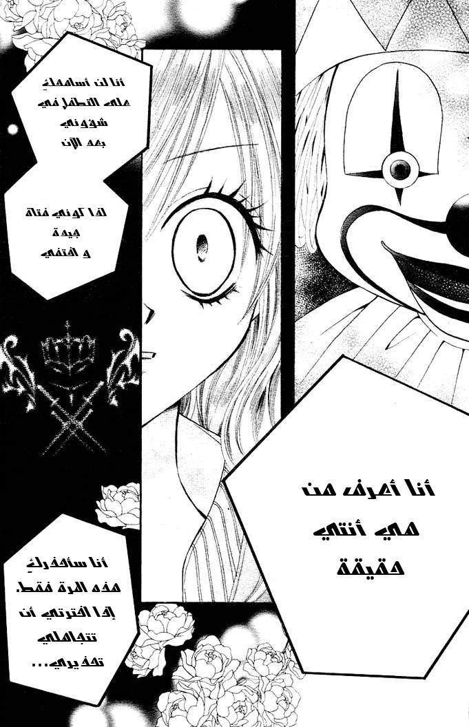 Arisa: Chapter 7 - Page 12