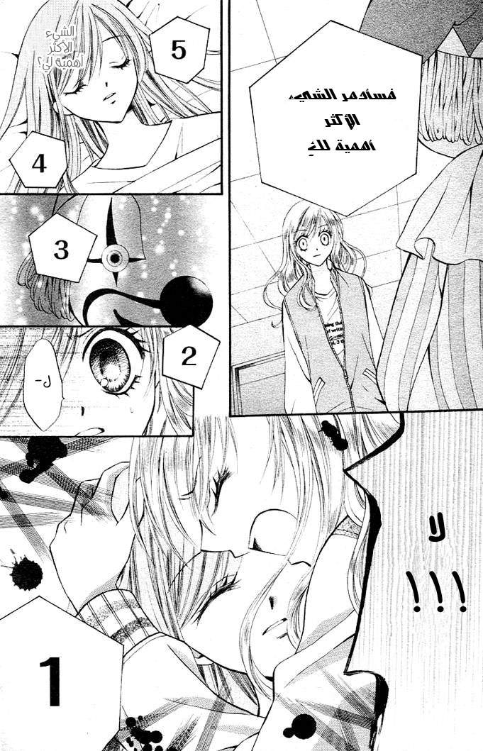 Arisa: Chapter 7 - Page 13