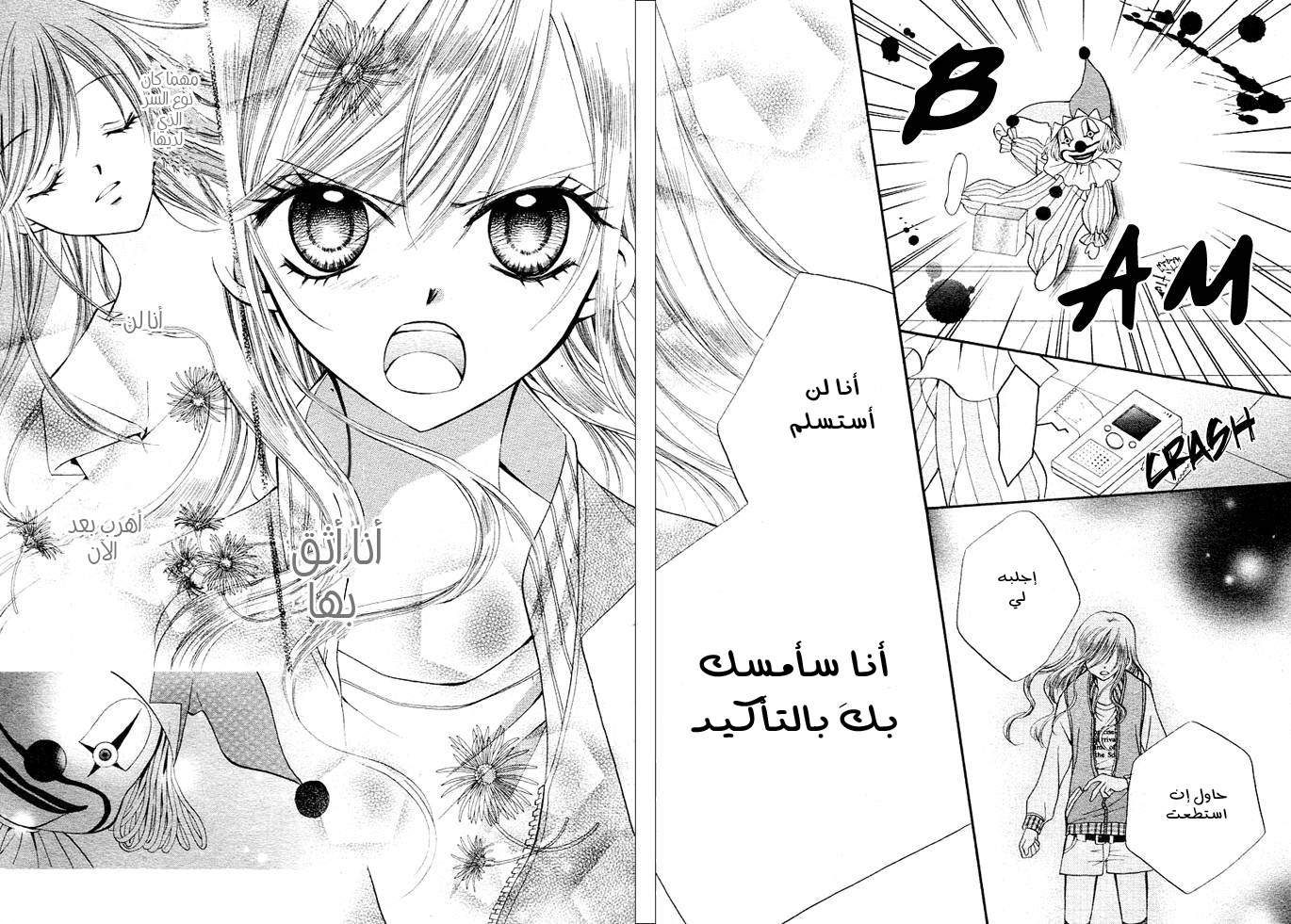 Arisa: Chapter 7 - Page 16