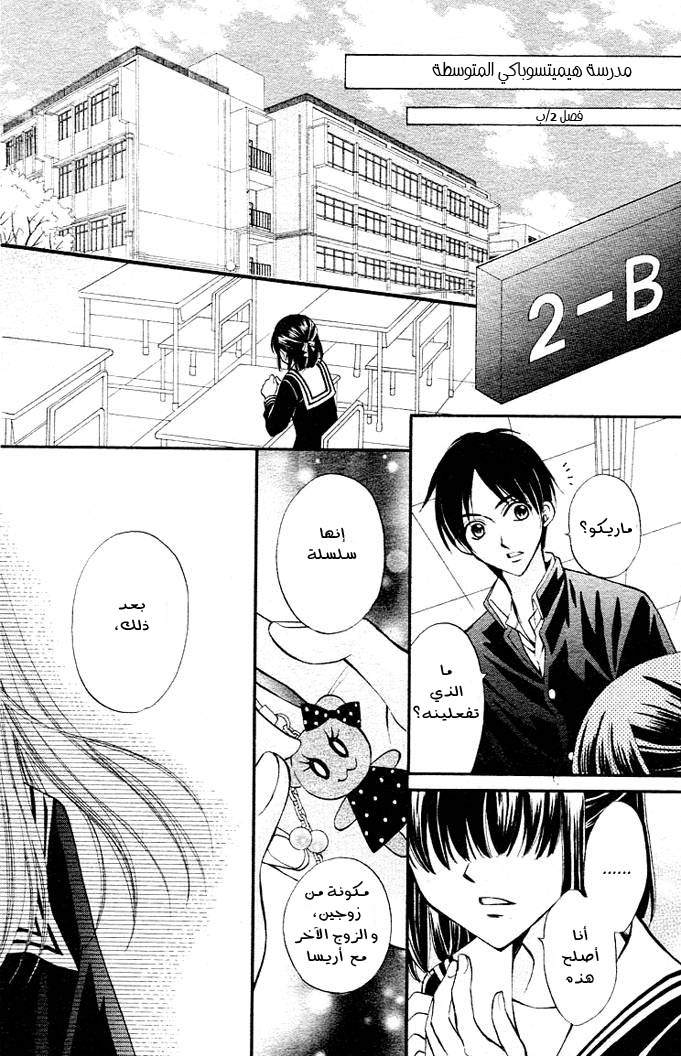 Arisa: Chapter 7 - Page 17