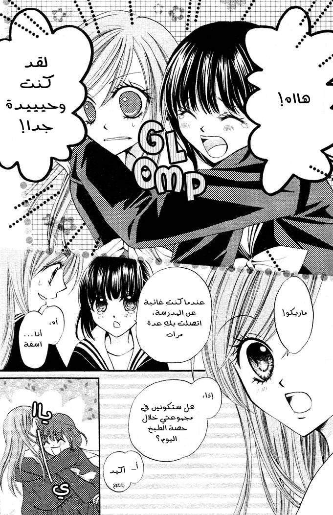 Arisa: Chapter 7 - Page 21