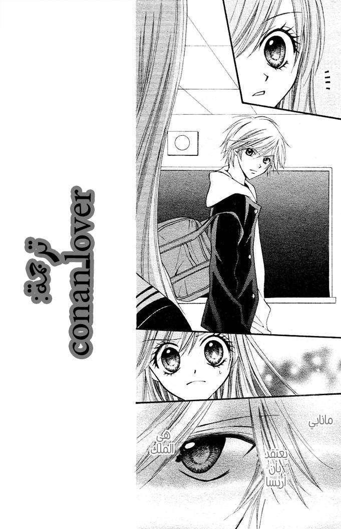 Arisa: Chapter 7 - Page 22