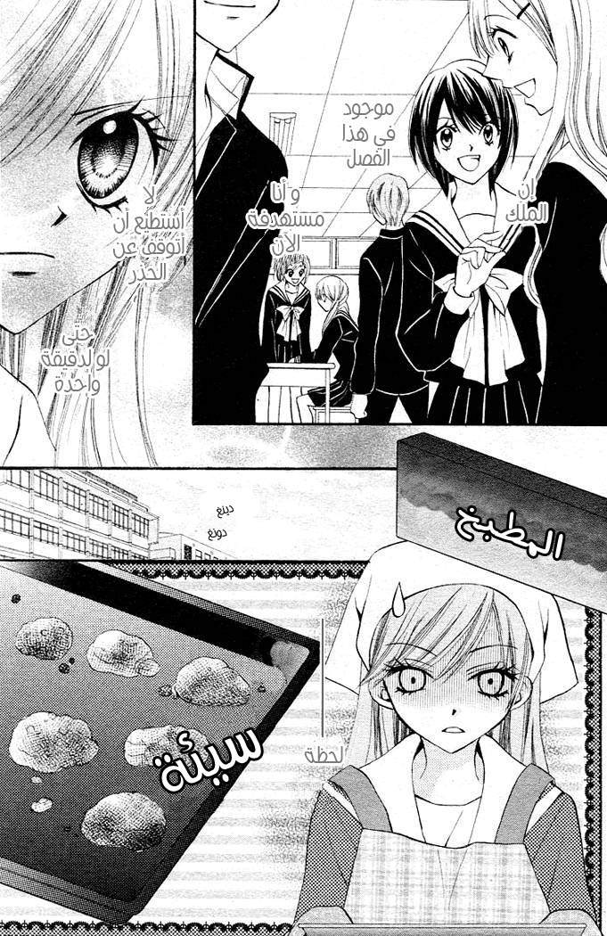 Arisa: Chapter 7 - Page 23