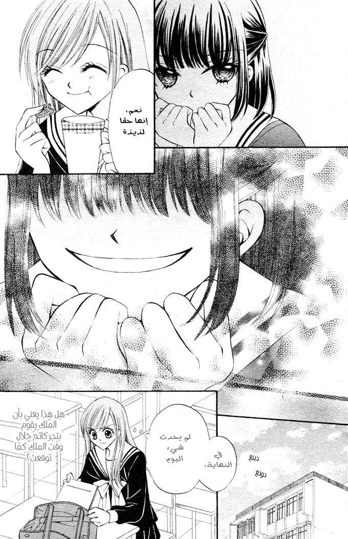 Arisa: Chapter 7 - Page 26