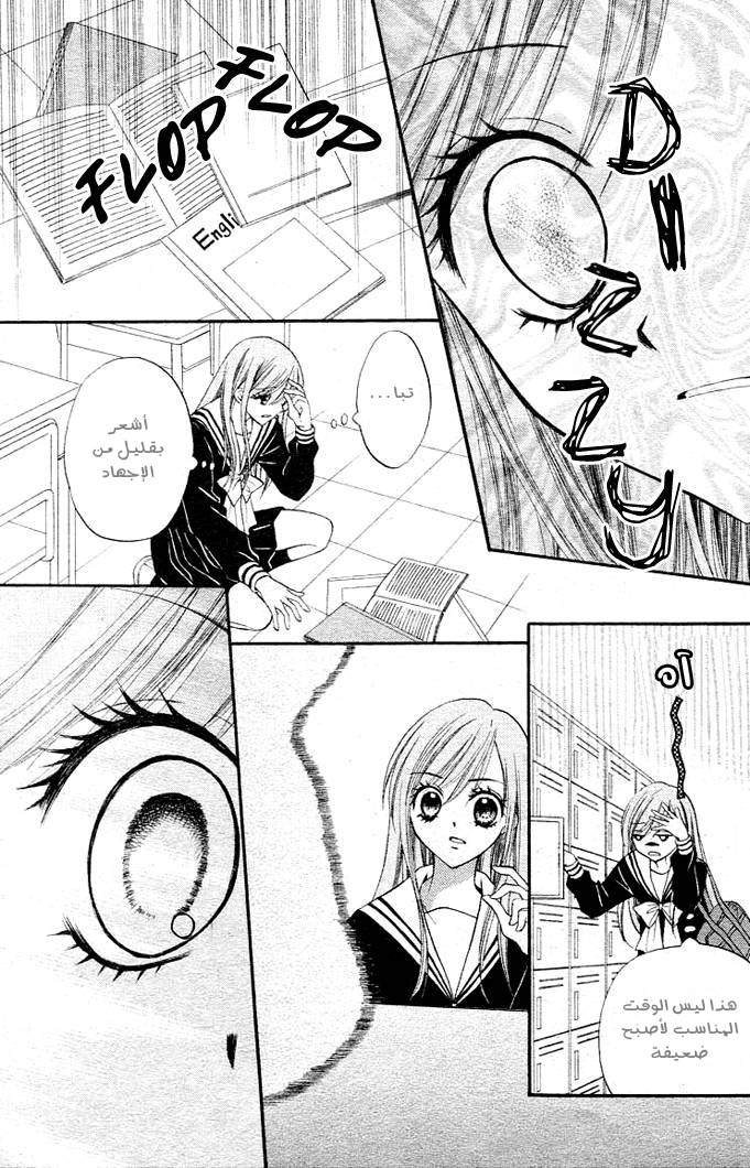 Arisa: Chapter 7 - Page 27