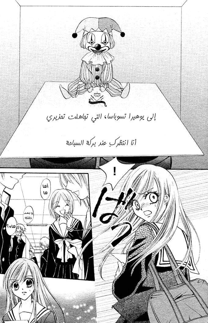 Arisa: Chapter 7 - Page 28