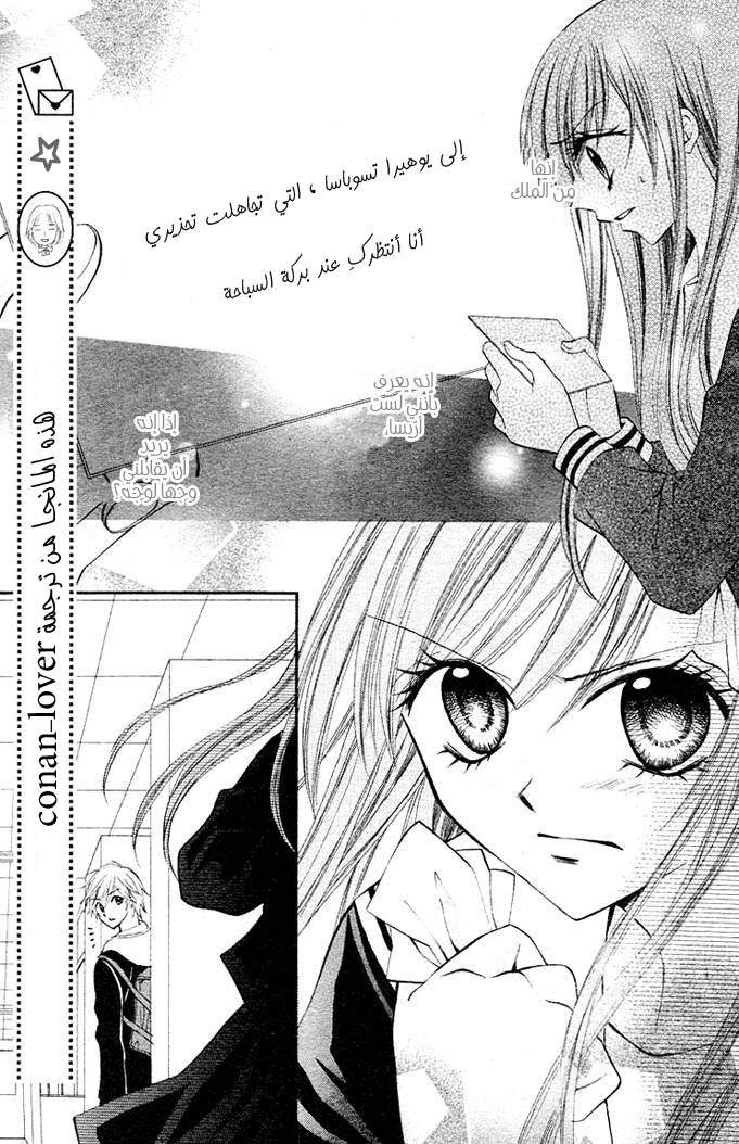 Arisa: Chapter 7 - Page 29